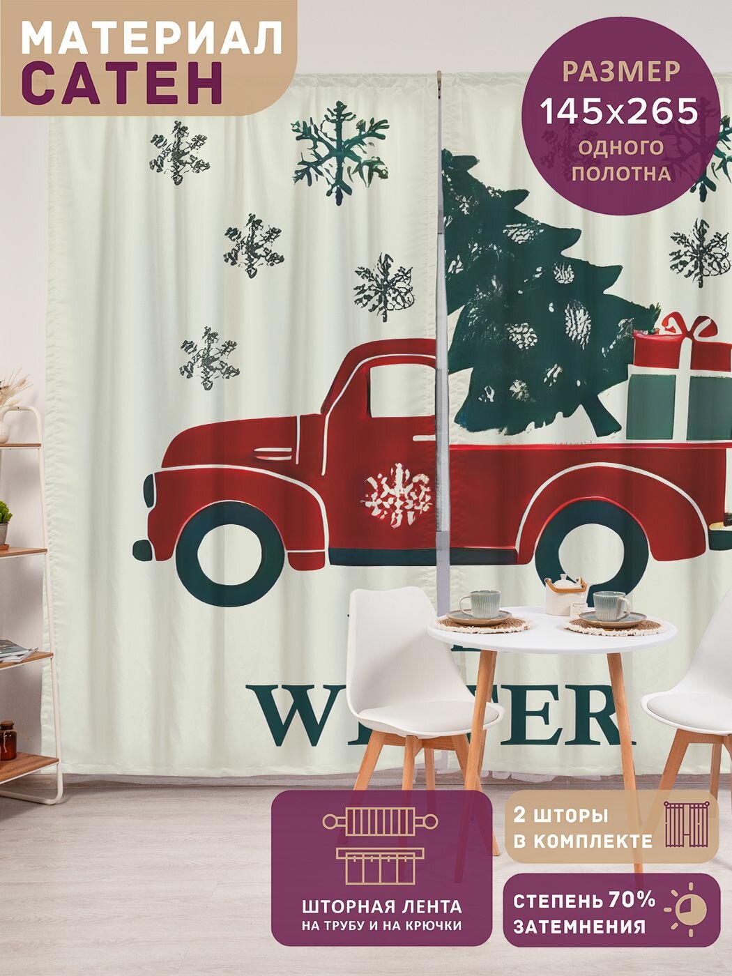 Фотошторы в спальню 