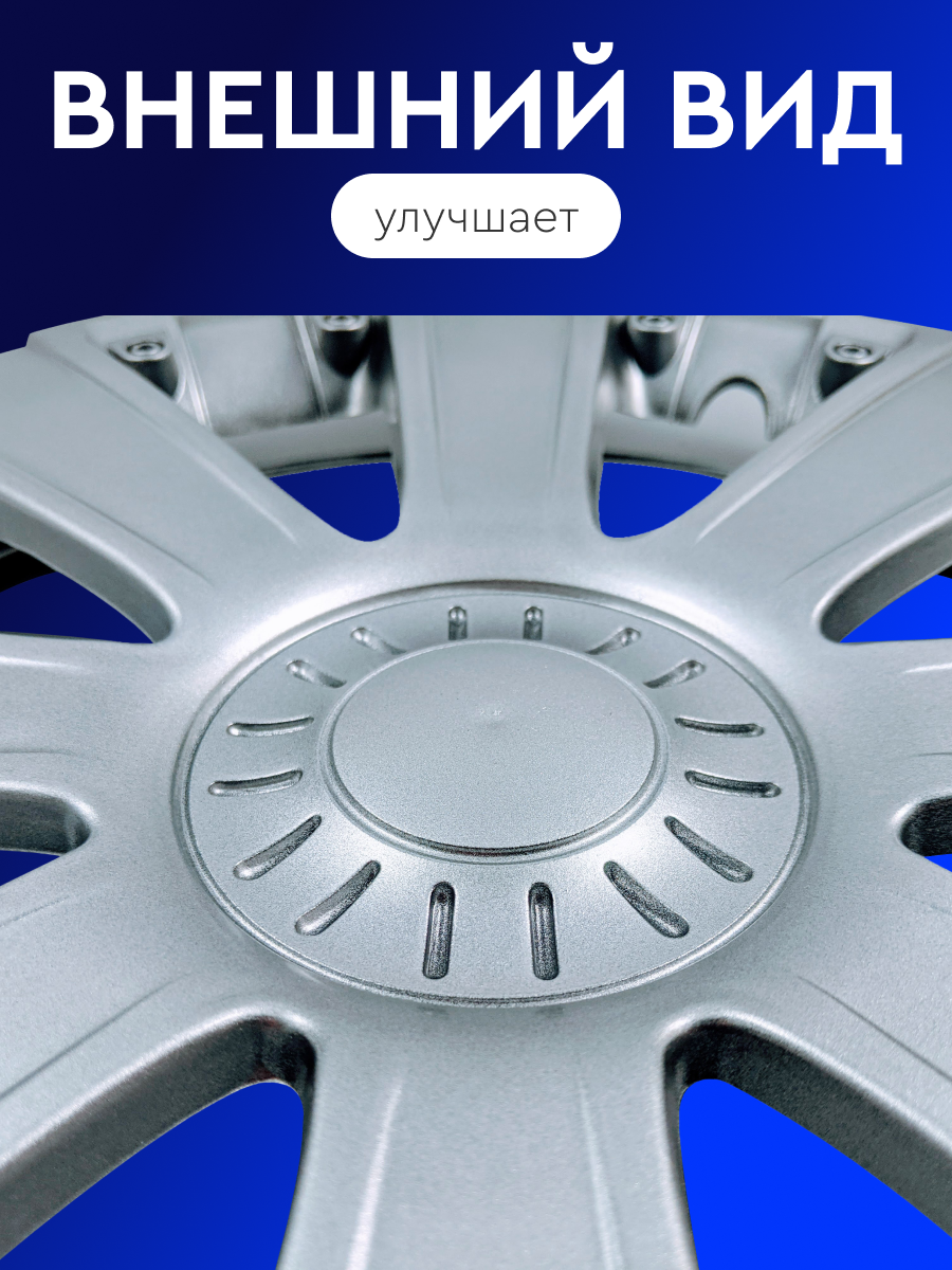 Колпаки старт RST-R14, для легковых авто, 14", крепление защёлки, 4 шт — фото 1