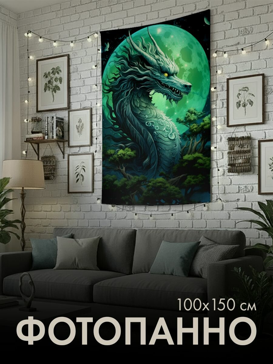 Панно тканевое PrintyFull / 100x150 см / мистическая