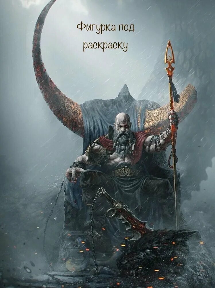 Статуэтка Кратос/Kratos 16 см под раскраску
