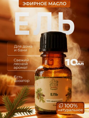 Изображение товара BANDL Натуральное эфирное масло ели для бани и сауны, для аромалампы, для ароматерапии
