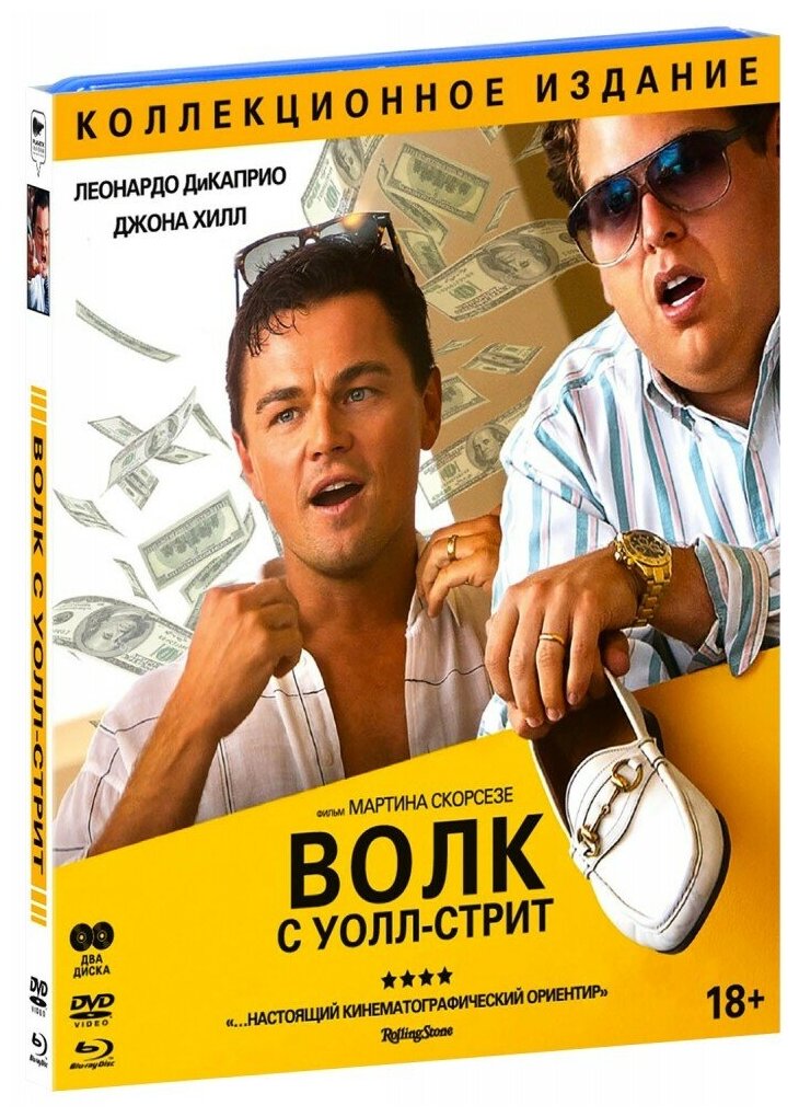 Волк с Уолл-стрит (Blu-Ray + DVD)