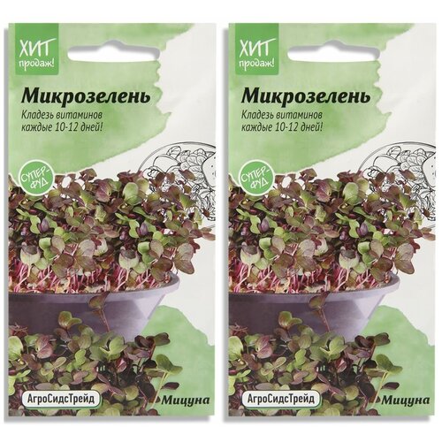Набор семян Микрозелень Мицуна для проращивания АСТ - 2 уп. набор семян микрозелень кольраби для проращивания аст 2 уп