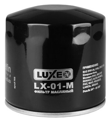 Масляный фильтр Lux-Oil LX-01-M