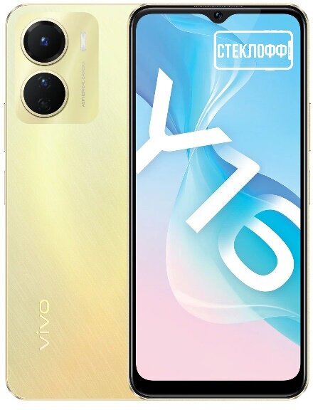 Защитное стекло для vivo Y16 c полным покрытием, серия Стеклофф Base