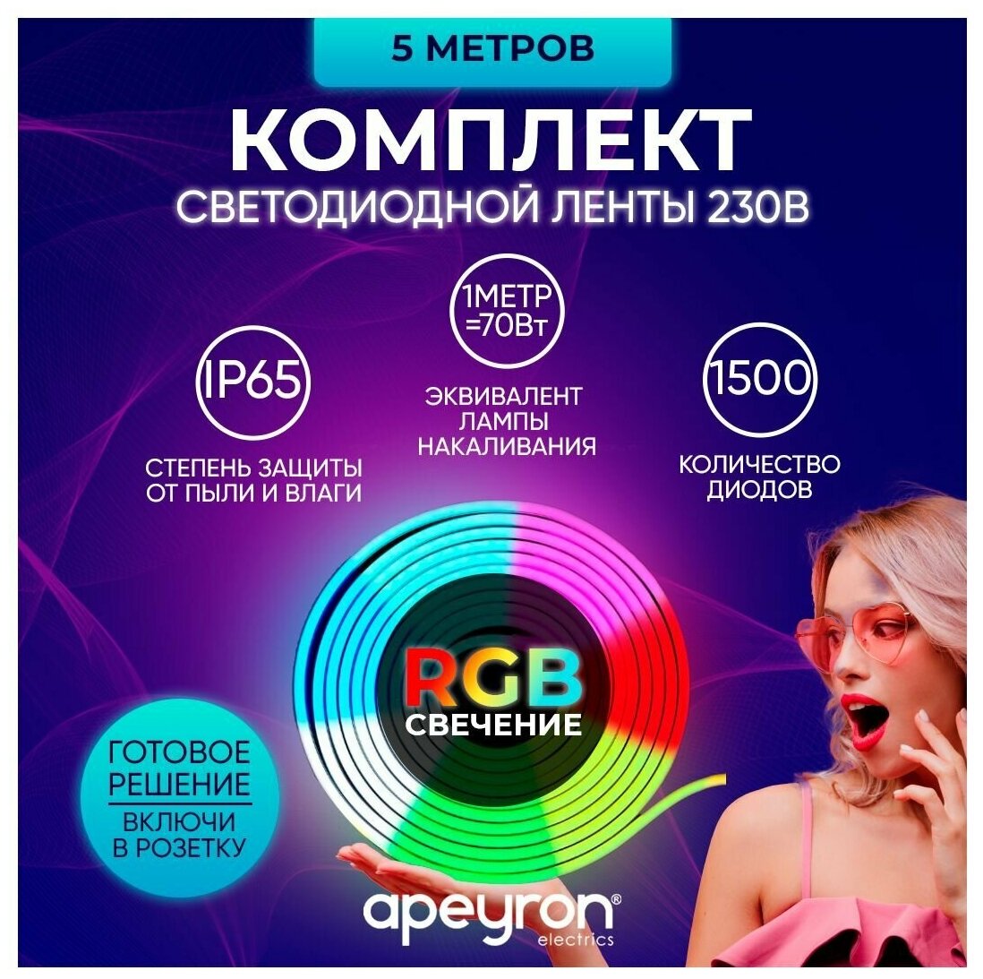 Светодиодная лента rgb led 5 м неоновая диодная подсветка лента клеящаяся многоцветная освещение с пультом светодиодная лента РГБ 10-52