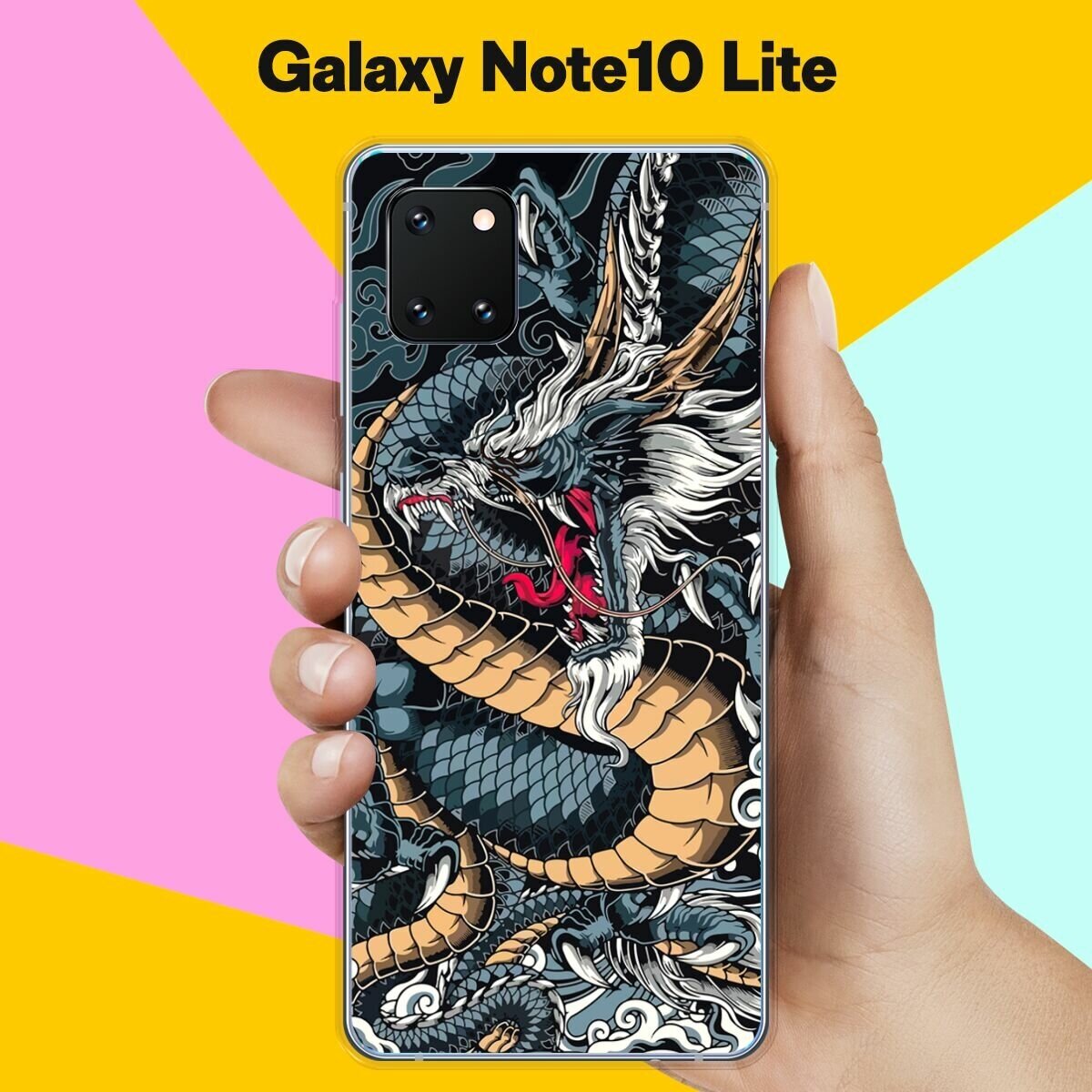 Силиконовый чехол на Samsung Galaxy Note 10 Lite Дракон / для Самсунг Галакси Ноут 10 Лайт