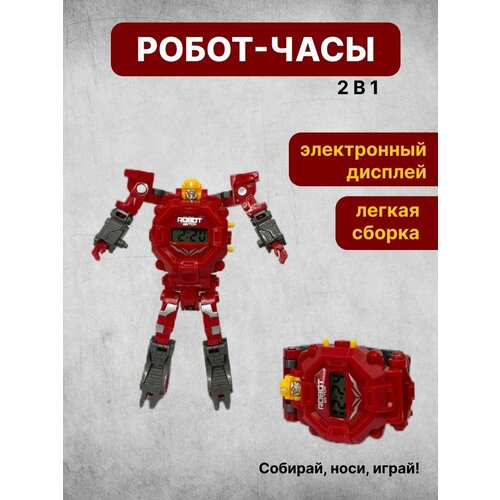 фото Детские часы робот игрушка трансформер,красные funky toys