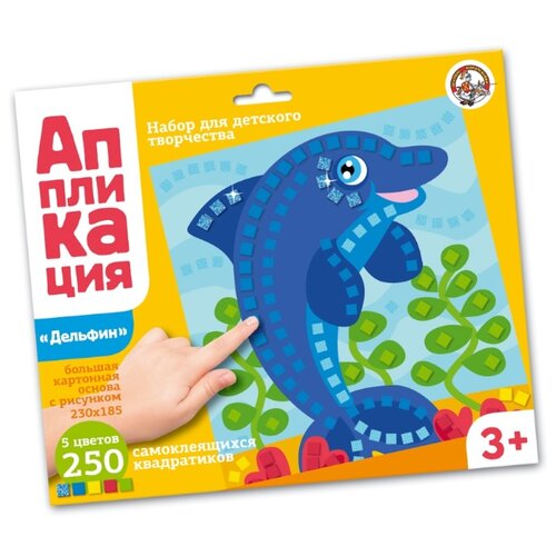 фото Набор для творчества "аппликация. дельфин" десятое королевство