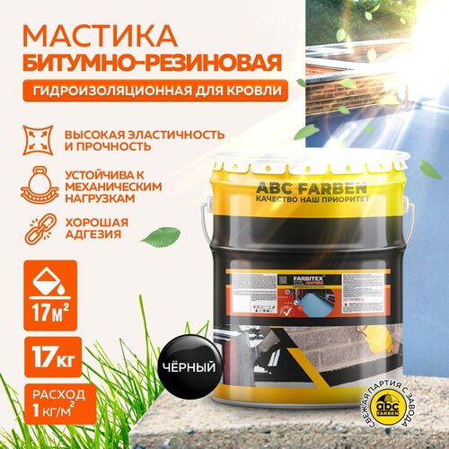 Мастика Farbitex FARBITEX битумно-резиновая, 17кг, цвет серый мастика litokol hidroflex 17кг цвет аквамариновый