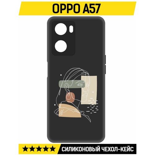 Чехол-накладка Krutoff Soft Case Уверенность для Oppo A57 черный