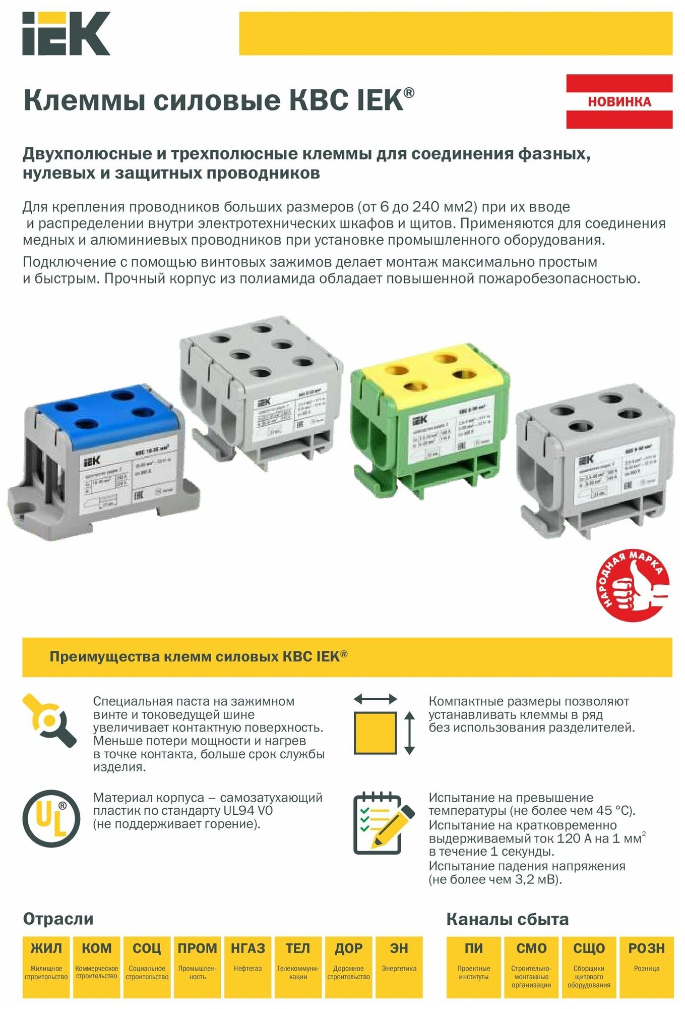 Клеммник силовой / клеммный блок IEK YZN12-095-K07 - фотография № 2