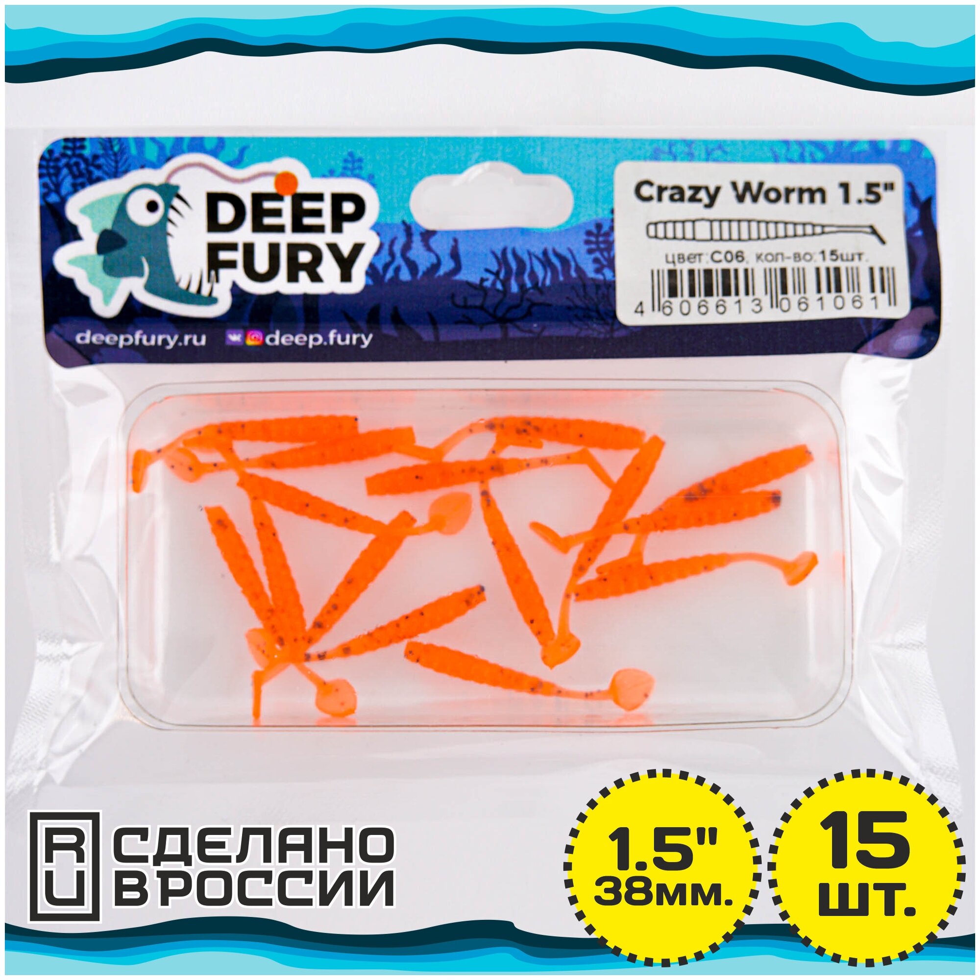 Силиконовая приманка Deep Fury Crazy Worm 1.5" (38 мм.) цвет c06