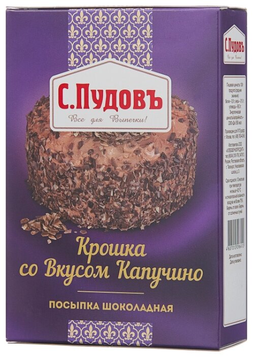 С.Пудовъ посыпка шоколадная Крошка со вкусом капучино 90 г