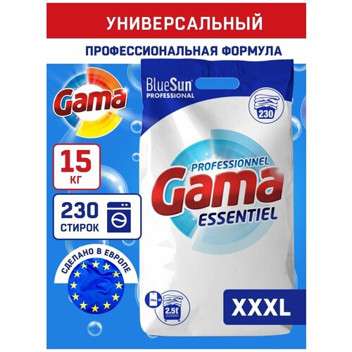 Порошок стиральный автомат GAMA для белого и цветного белья 15 кг