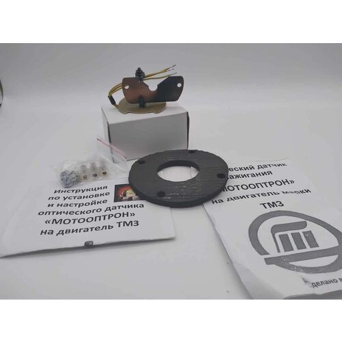 Датчик зажигания оптический мотороллера Муравей
