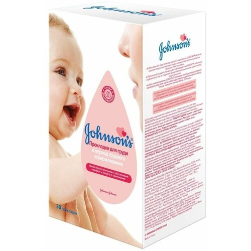 Прокладки для груди Johnsons baby 30шт