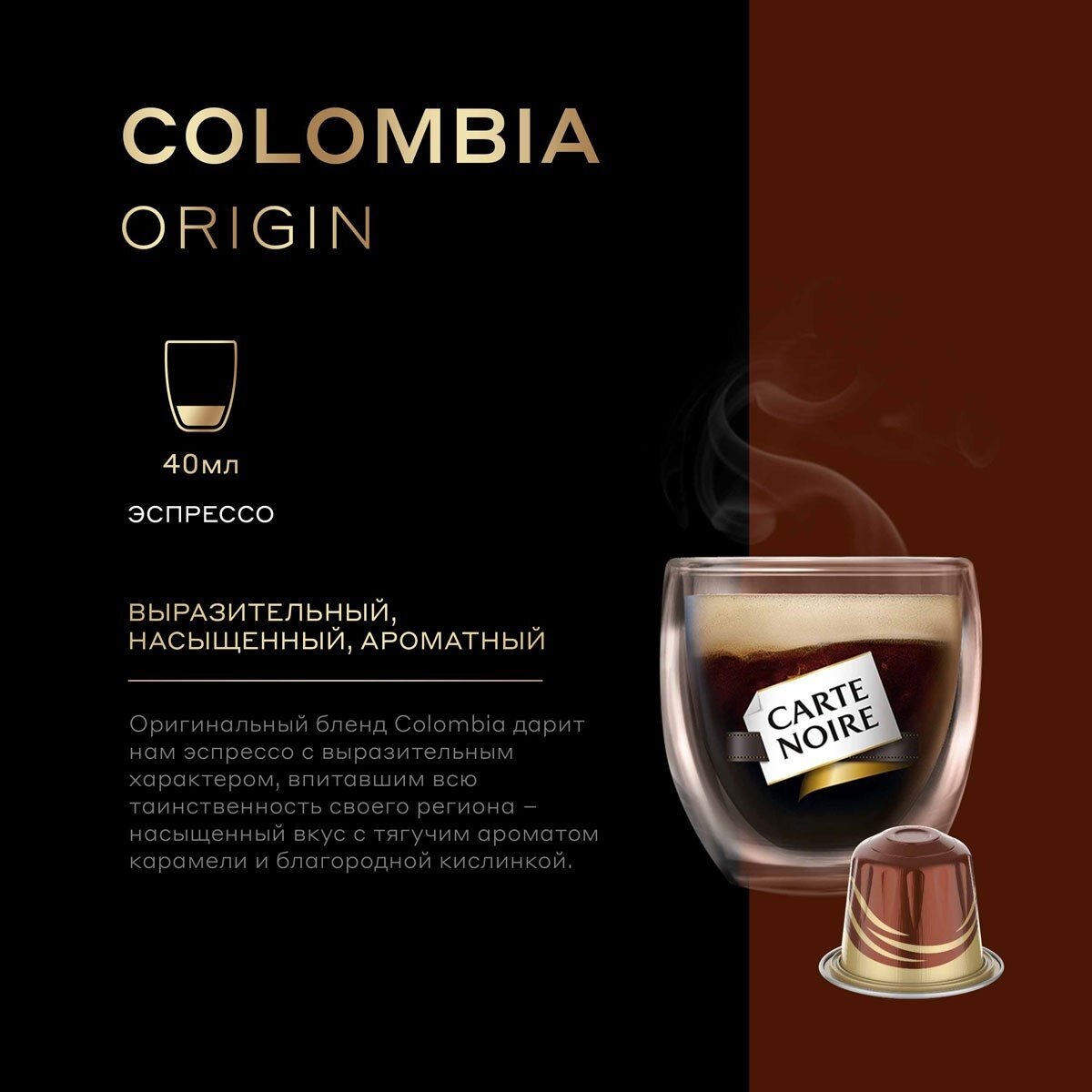 Набор кофе в капсулах Carte Noire Colombia Origin, для системы Nespresso, 10 упаковок, 100 капсул - фотография № 9