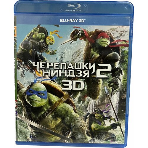 Черепашки-ниндзя 2 (3D Blu-ray) blu ray видеодиск nd play черепашки ниндзя