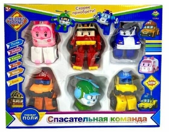 Машинка-трансформер Робокар Поли, Герои из мультфильма "Robocar Poli ...