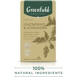 Чайный напиток Greenfield с лемонграссом и китайским лимонником в пирамидках - изображение