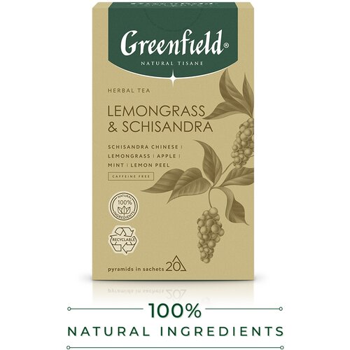 Greenfield Lemongrass & Schisandra (1,8гх20п)