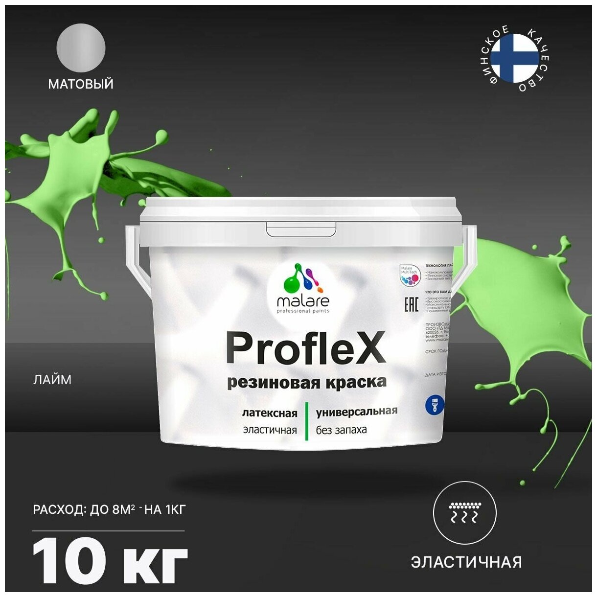    Malare ProfleX  , , , , , , , , 10 .