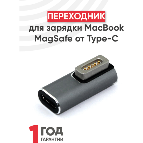 Переходник для зарядки Macbook Magsafe от Type-C