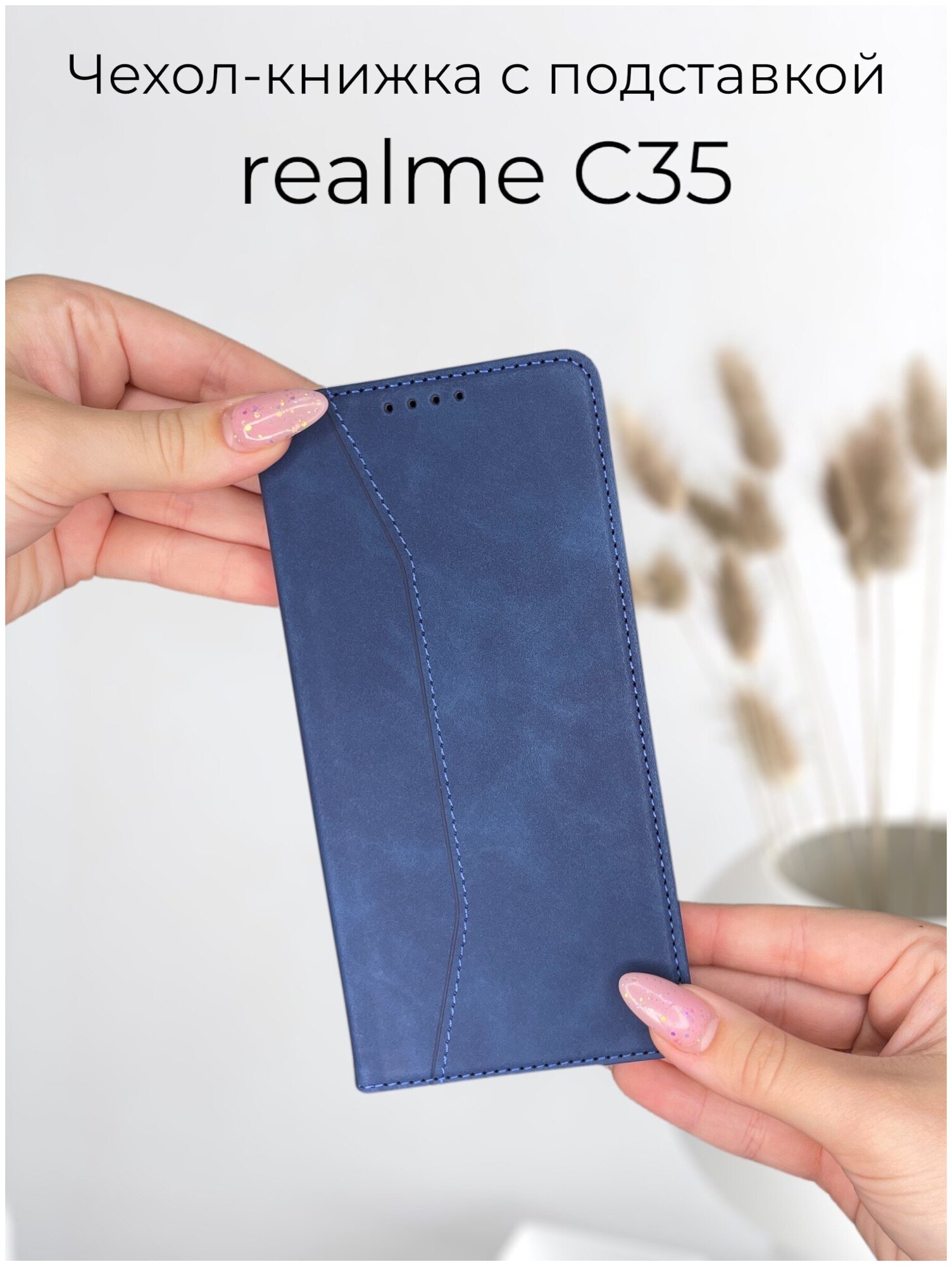 Чехол книжка для realme C35 (реалми ц35 с35) из кожи с подставкой и визитницей