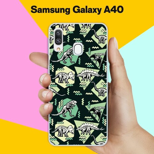 Силиконовый чехол на Samsung Galaxy A40 Узор из динозавров / для Самсунг Галакси А40 чехол на samsung galaxy a40 самсунг галакси а40 силиконовый бампер накладка с защитной подкладкой микрофибра красный brozo