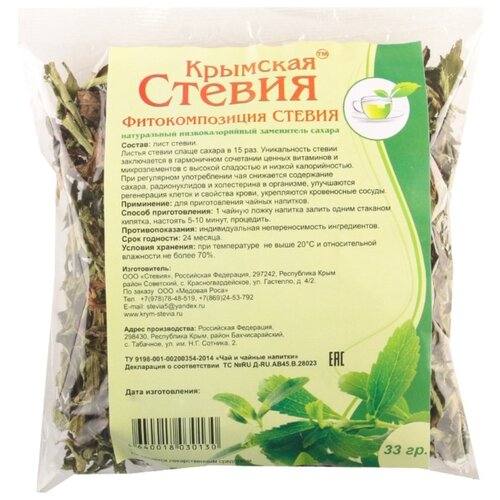 Крымская стевия