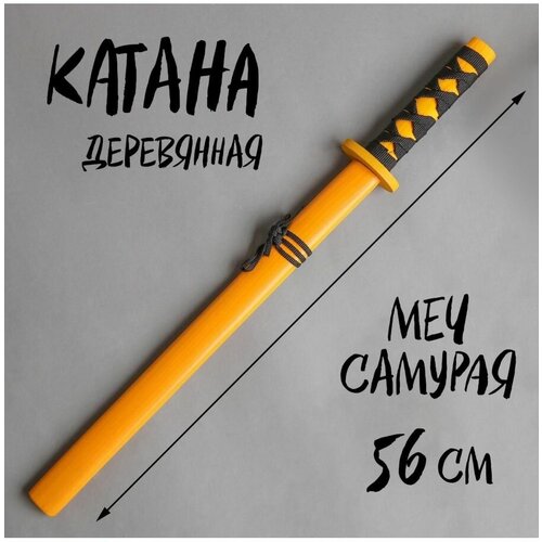 Игрушка деревянная Катана 3, 5 х 6, 5 х 56 см, микс