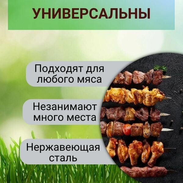 Шампур стандартный Пикник для мяса, овощей и грибов 9шт. 60 см - фотография № 2