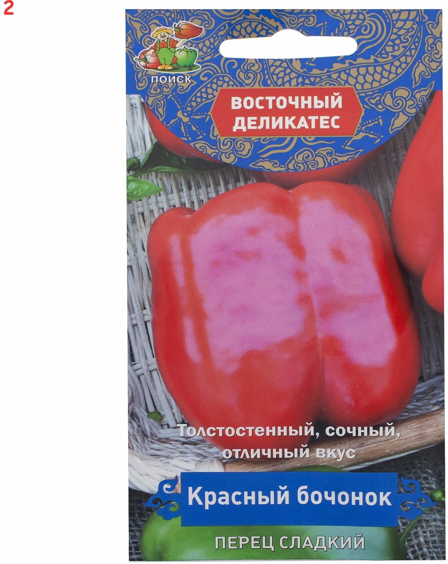 Семена Перец сладкий Красный бочонок (2 шт.)