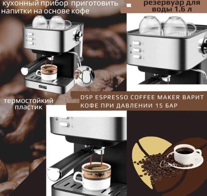 Высококачественная Кофемашина полуавтоматическая Coffee Maker с капучинатором/Высокая мощность 850 Вт - фотография № 5