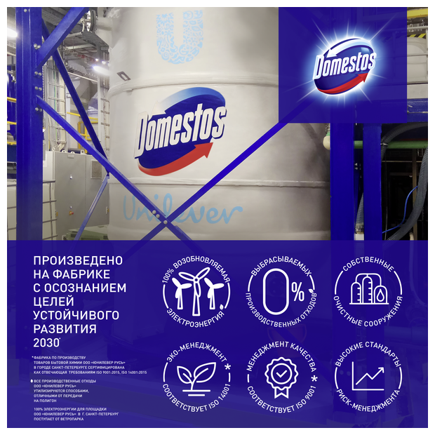 Средство для чистки унитаза Domestos Эксперт сила 7 Ультра Белый 500мл Unilever - фото №5