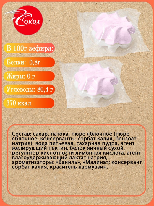 Зефир бело-розовый с ароматом ванили и малины в индвид. упаковке, 2 кг (форма цветок) - фотография № 7