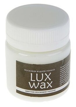 Воск LUXART патинирующий LuxWax