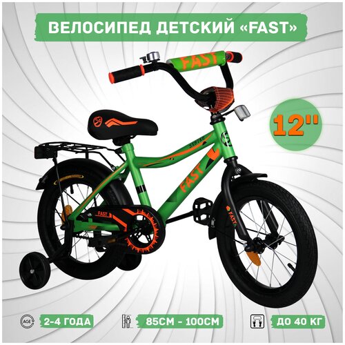 Велосипед детский Sx Bike Fast 12