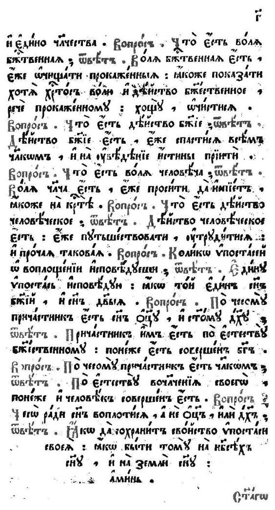 Книга псалтирь (Неизвестный автор) - фото №4