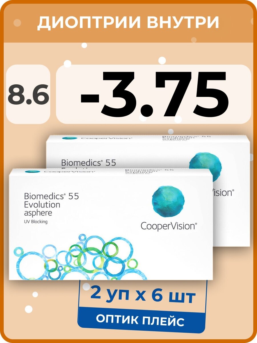 CooperVision Biomedics 55 Evolution Asphere (2 упаковки по 6 линз) -3.75 R 8.6