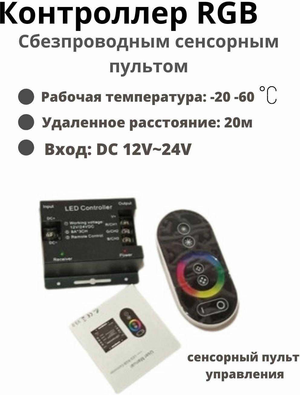 201113288 Контроллер для RGB 288W 24А с сенсорным пультом управления цветом (черный) Gauss - фото №9
