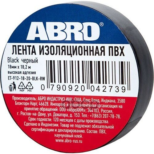 Et-912-18-20-Blk-Rw_изолента! Пвх Чёрная 18Ммx18.2м Abro ABRO арт. ET9121820BLKRW