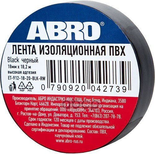 Изолента ABRO арт. ET-912-18-20-BLK-RW