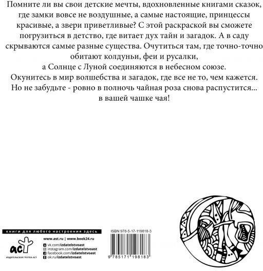 Город волшебства (Фейя Кристина) - фото №4