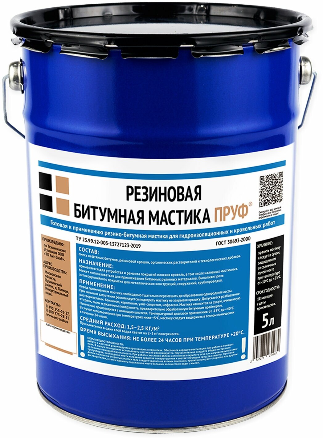 Ремонт и обслуживание покрытия из битумно-каучуковой мастики