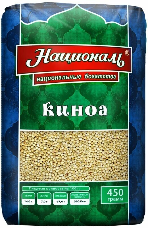 Крупа киноа Националь