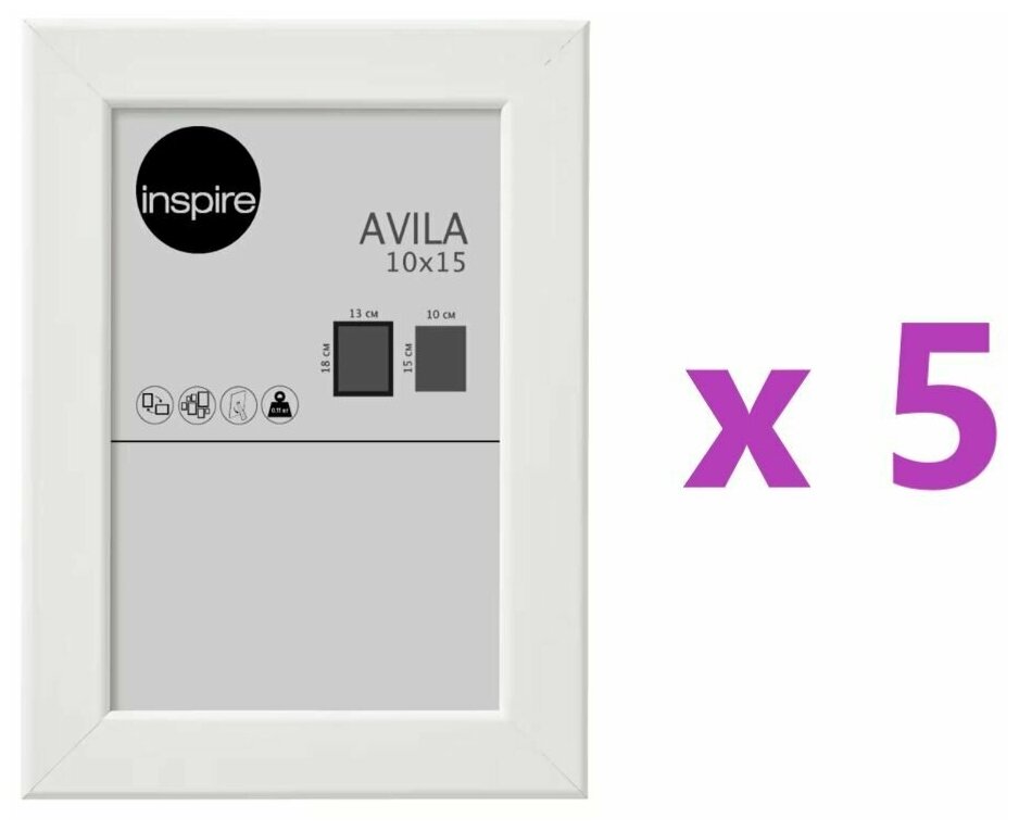 Рамка Inspire Avila 10x15 см мдф цвет белый 5 шт