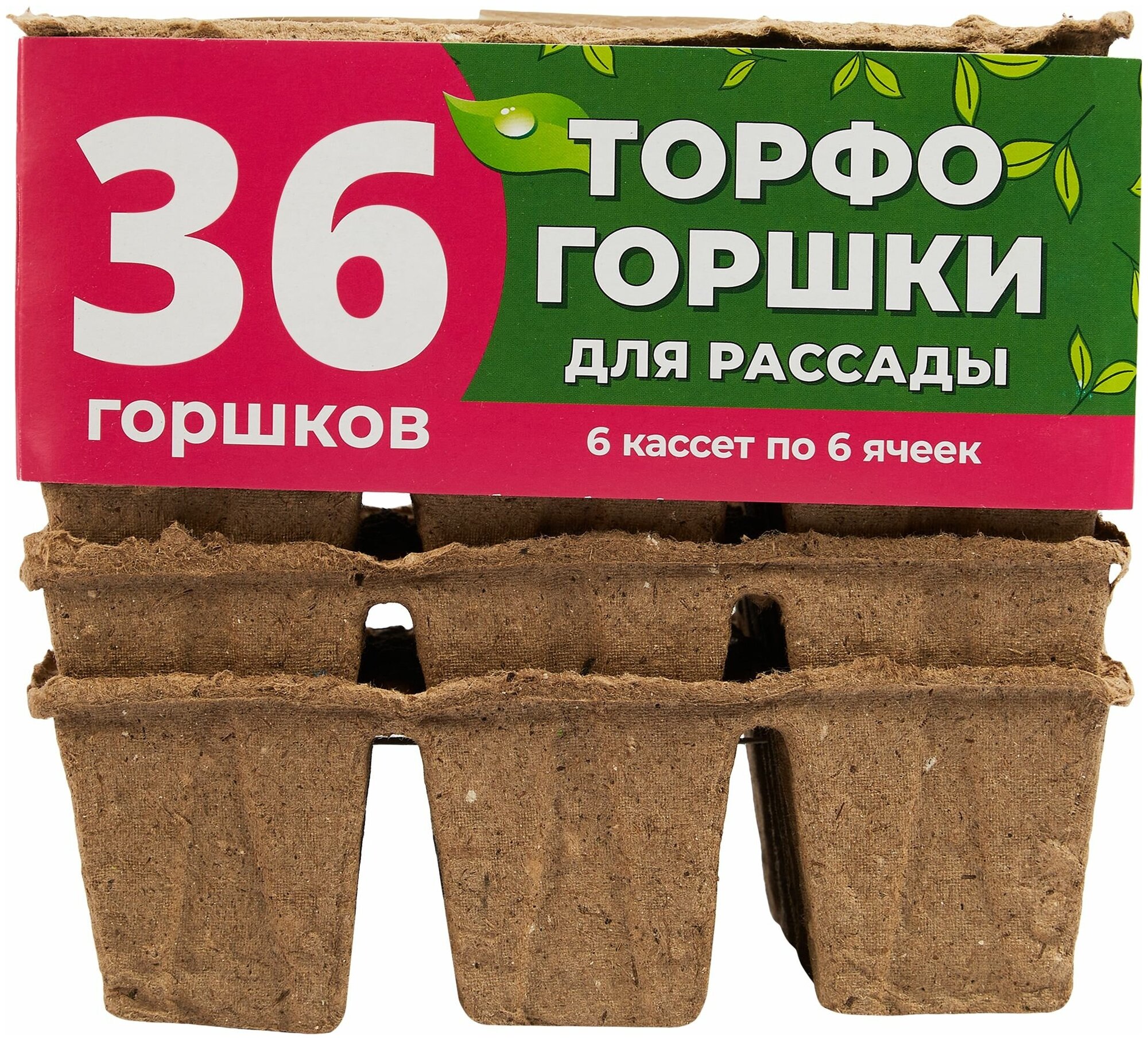 Горшок торфяной для рассады 6 ячейки, 6 шт.