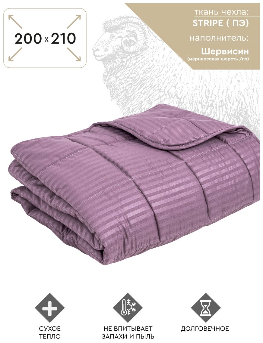 Одеяло the Дом 200х210 см (Евро) шерсть мериноса, серия Color lite - фотография № 2